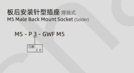 M5 Male Back Mount Socket Solder Screw M5*0.5 3/4pin 20A  IP67